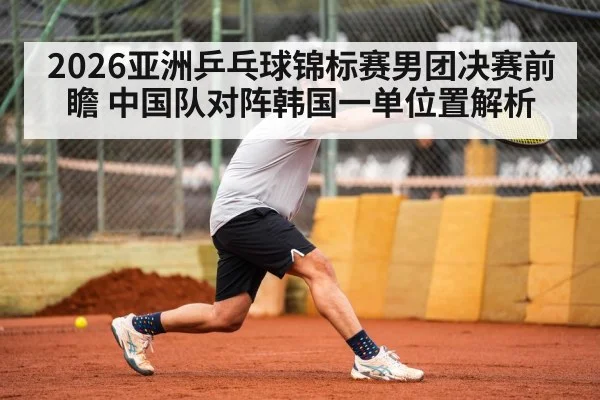 table tennis coach strategy