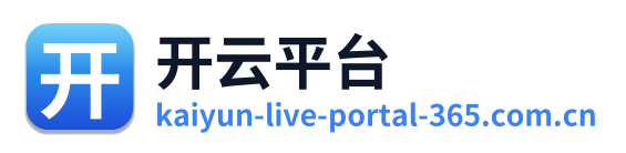 开云平台 Logo